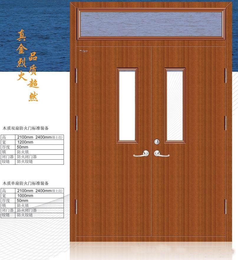 海北高层建筑木质防火门